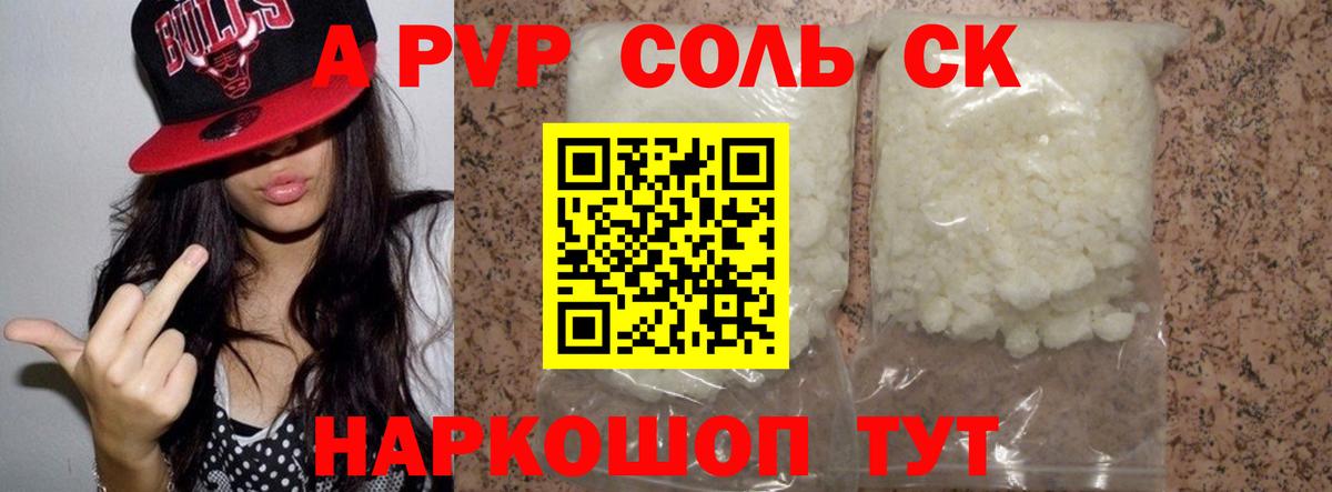 Ржев  Alpha PVP  Вход с VPN  Alpha-PVP VHQ 