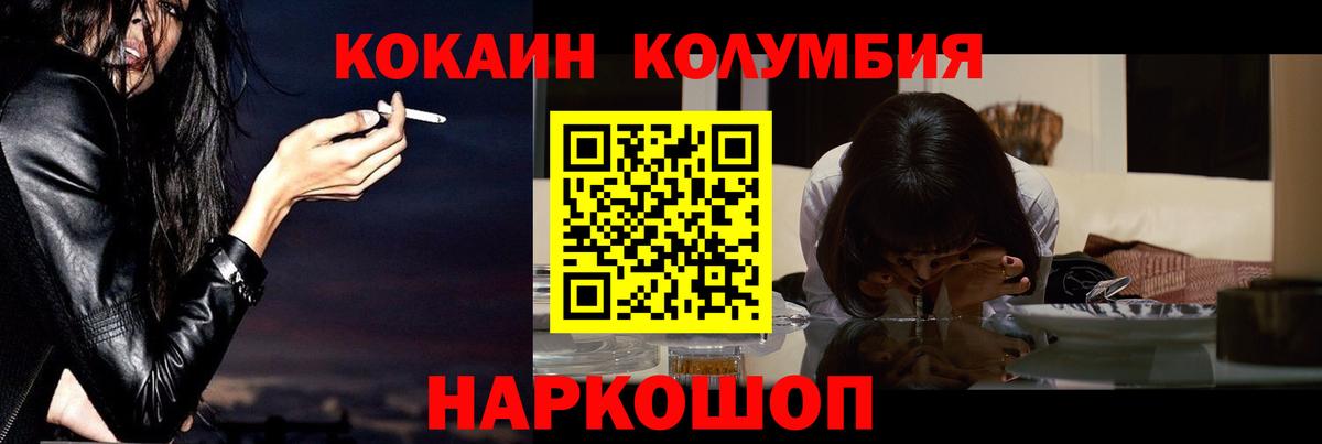 Cocaine 98% Ржев