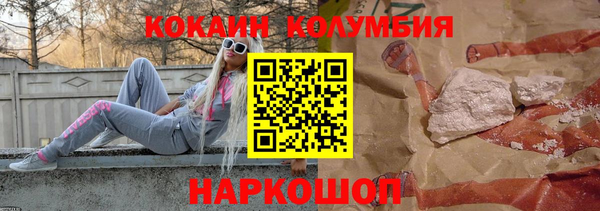 наркота  Кокаин 98%  Вход с VPN  COCAIN  Кокаин VHQ  Ржев 
