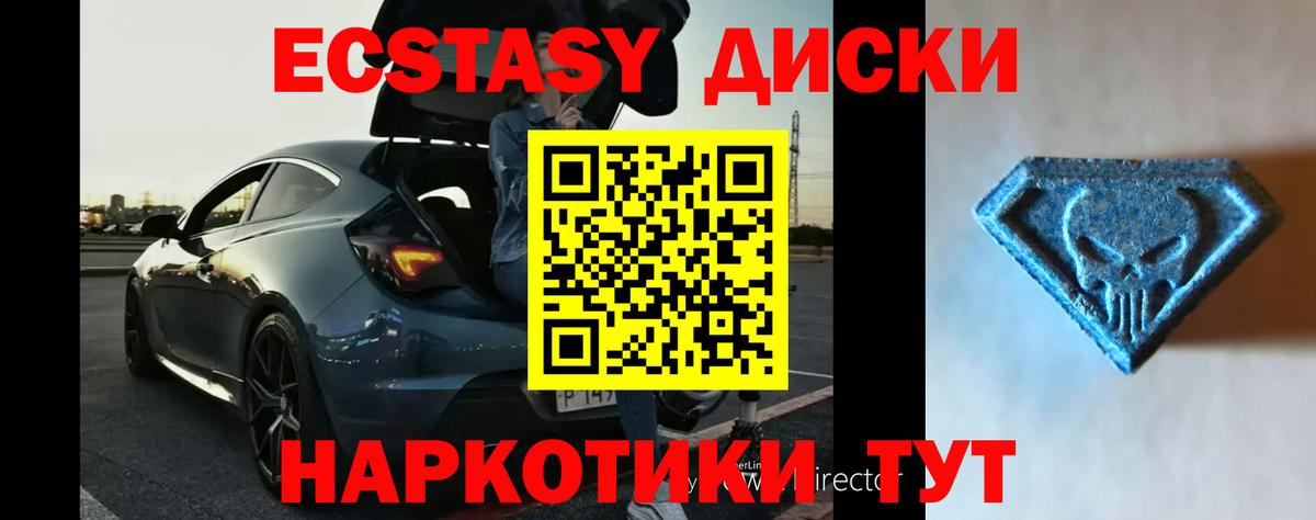 ЭКСТАЗИ 300 mg  Экстази  Ржев  ЭКСТАЗИ 280мг  Вход с VPN 