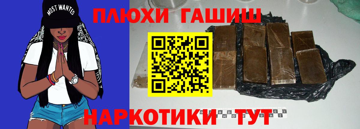 ГАШ гашик  ГАШИШ гашик  Вход с VPN  Гашиш  Ржев 