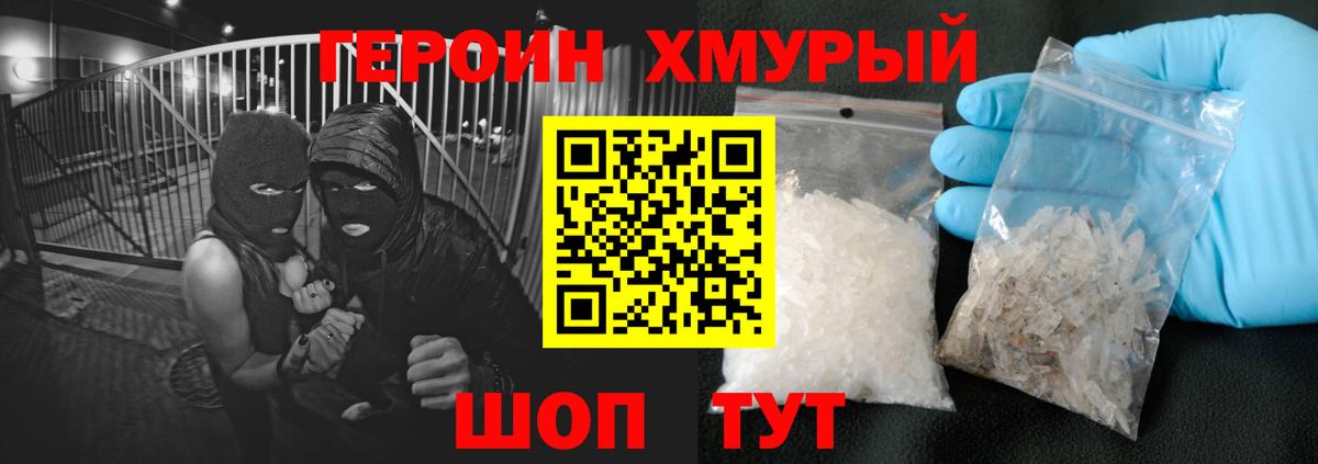 Героин  Вход с VPN  Ржев  Героин VHQ 