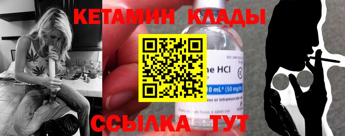 Кетамин ketamine  Вход с VPN  Ржев  Кетамин VHQ 