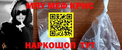 мефедрон Гай