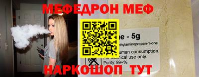мефедрон Гай