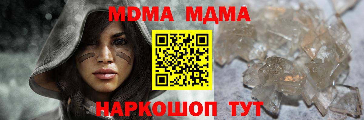 MDMA Molly  МДМА VHQ  Ржев  Вход с VPN 