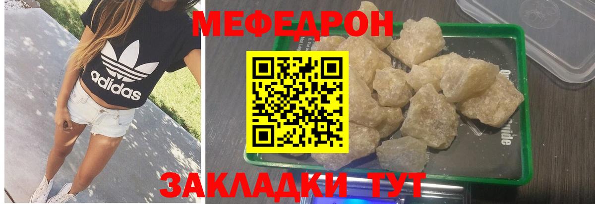 МЕФ мяу мяу  МЯУ-МЯУ кристаллы  Ржев  Меф  Вход с VPN 