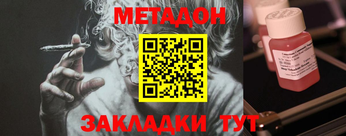 площадка состав  МЕТАДОН VHQ  МЕТАДОН methadone  Вход с VPN  Ржев 