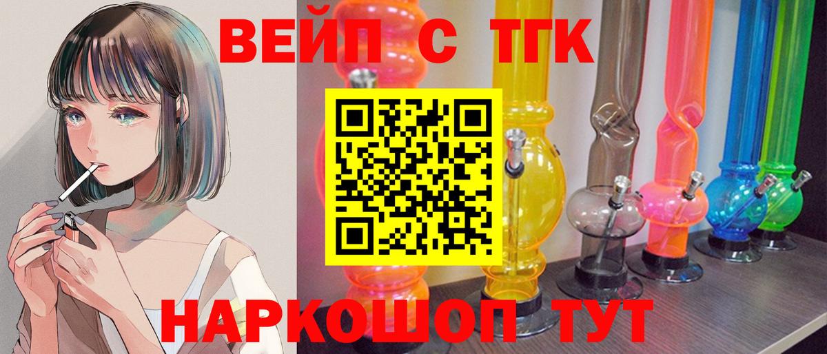 где продают наркотики  ТГК Wax  Вход с VPN  ТГК вейп  Ржев 