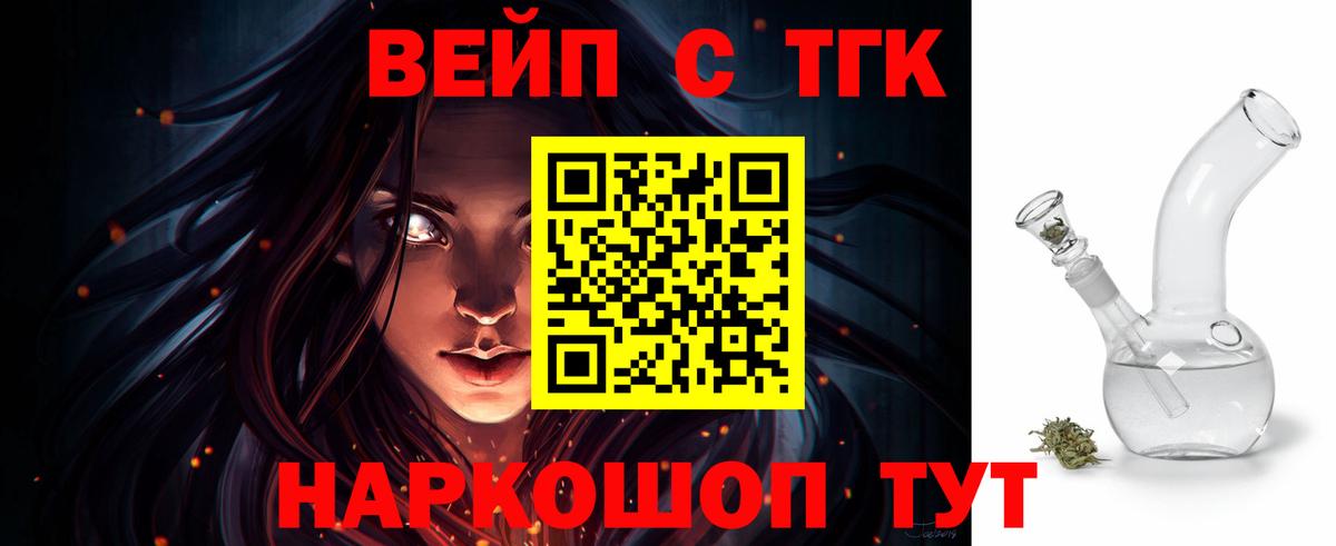 Дистиллят ТГК THC oil Ржев